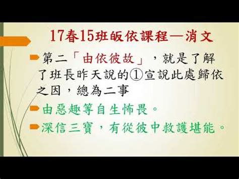 廣論消文隨意窩|福智廣論研討班：14秋316班/18增303班: 《菩提道次。